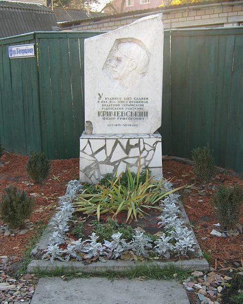 Пам'ятник Кричевському в Ірпені